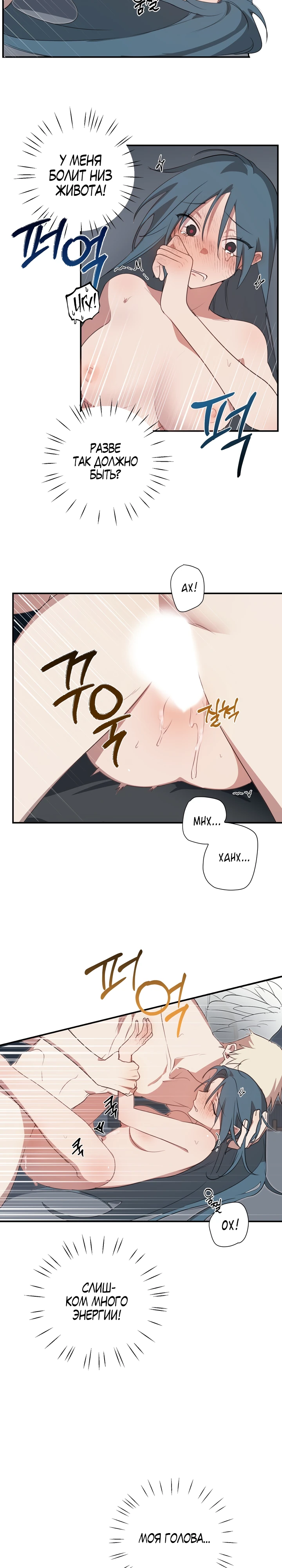 Страница 4 главы 2 манги Суккуб хочет быть развратной!