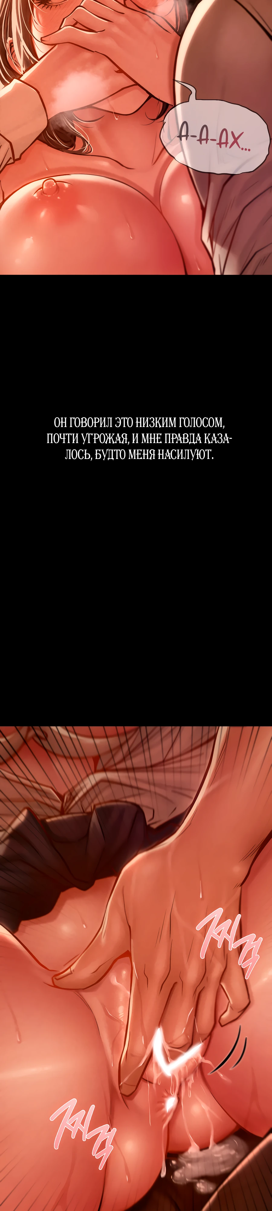 Страница 4 главы 2 манги Вилла "Рай" / Paradise Villa