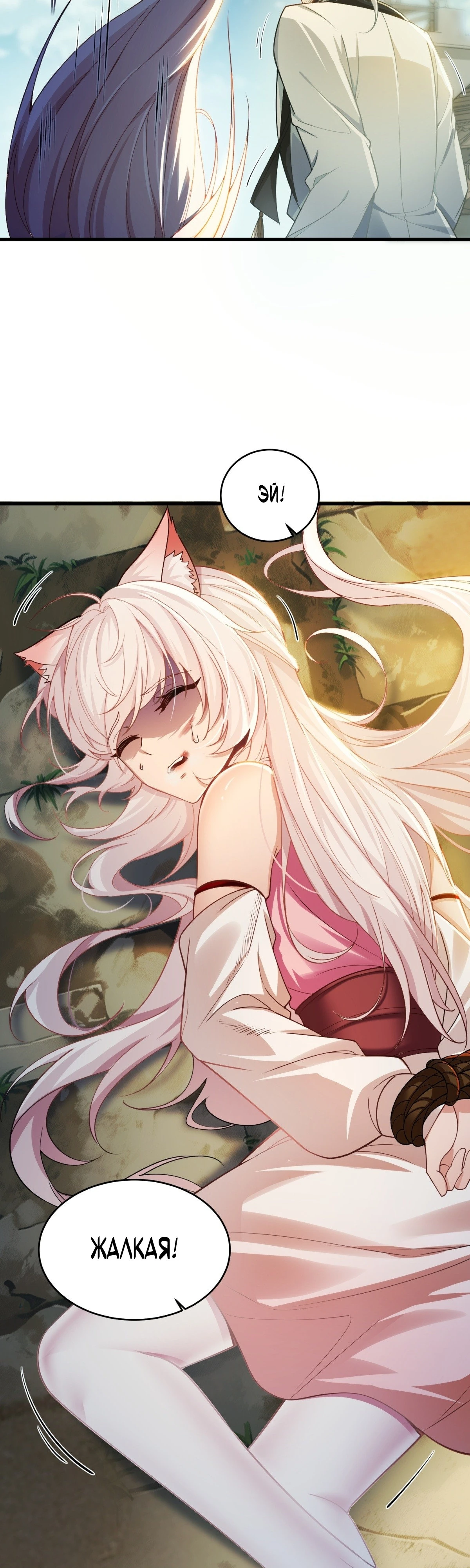 Страница 4 главы 2 манги Мой гарем из спасённых злодеек / To Save Seven Villainesses, I Went Full Harem!