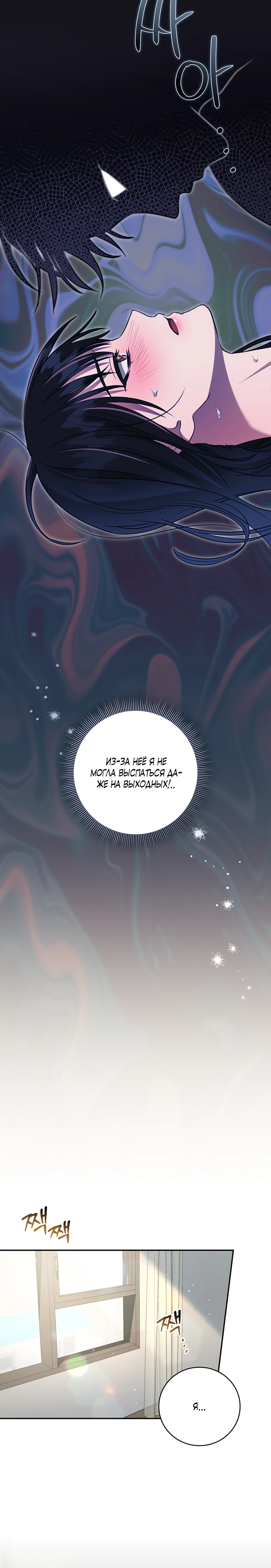 Страница 4 главы 2 манги Спектрофилия