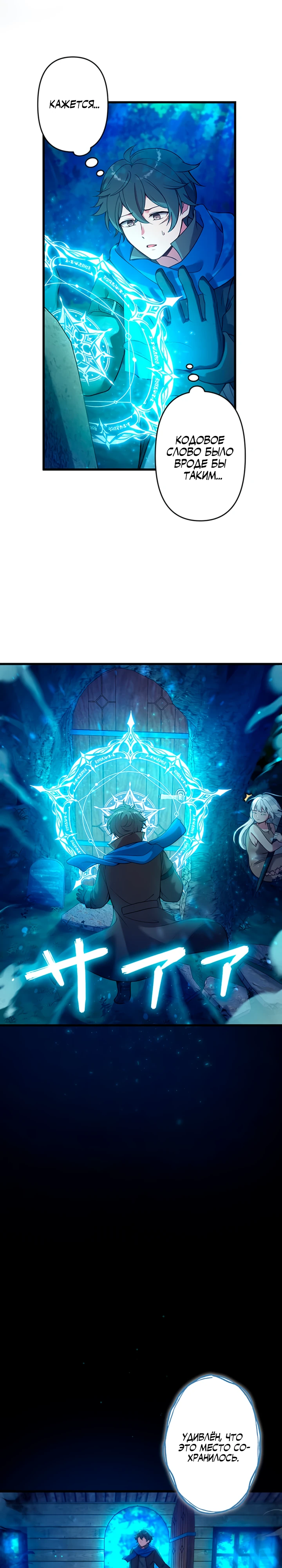 Страница 4 главы 2 манги Я переродился злодеем-статистом в мире игры