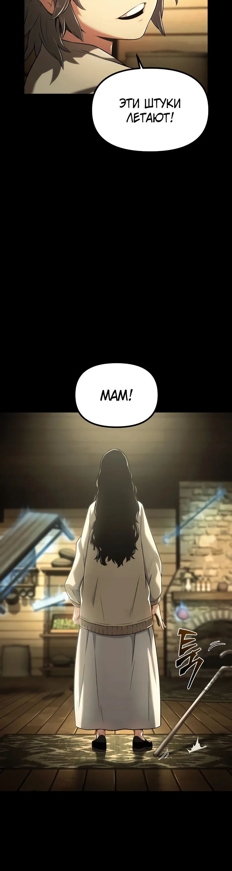 Страница 4 главы 2 манги Пастух-архимаг / The Shepherd Wizard