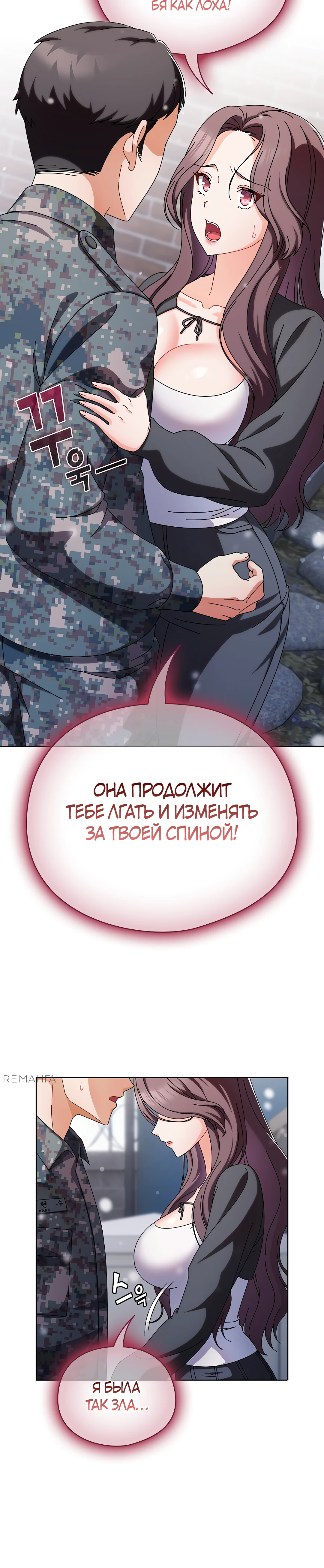 Страница 4 главы 2 манги Оскверни эту девушку