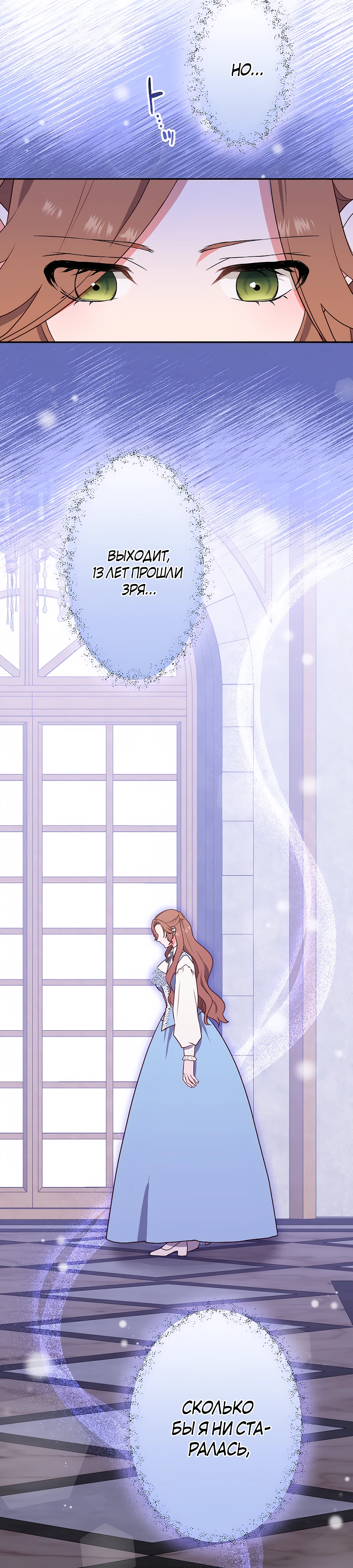 Страница 4 главы 2 манги Мужчина, с которым я провела ночь, оказался моим женихом