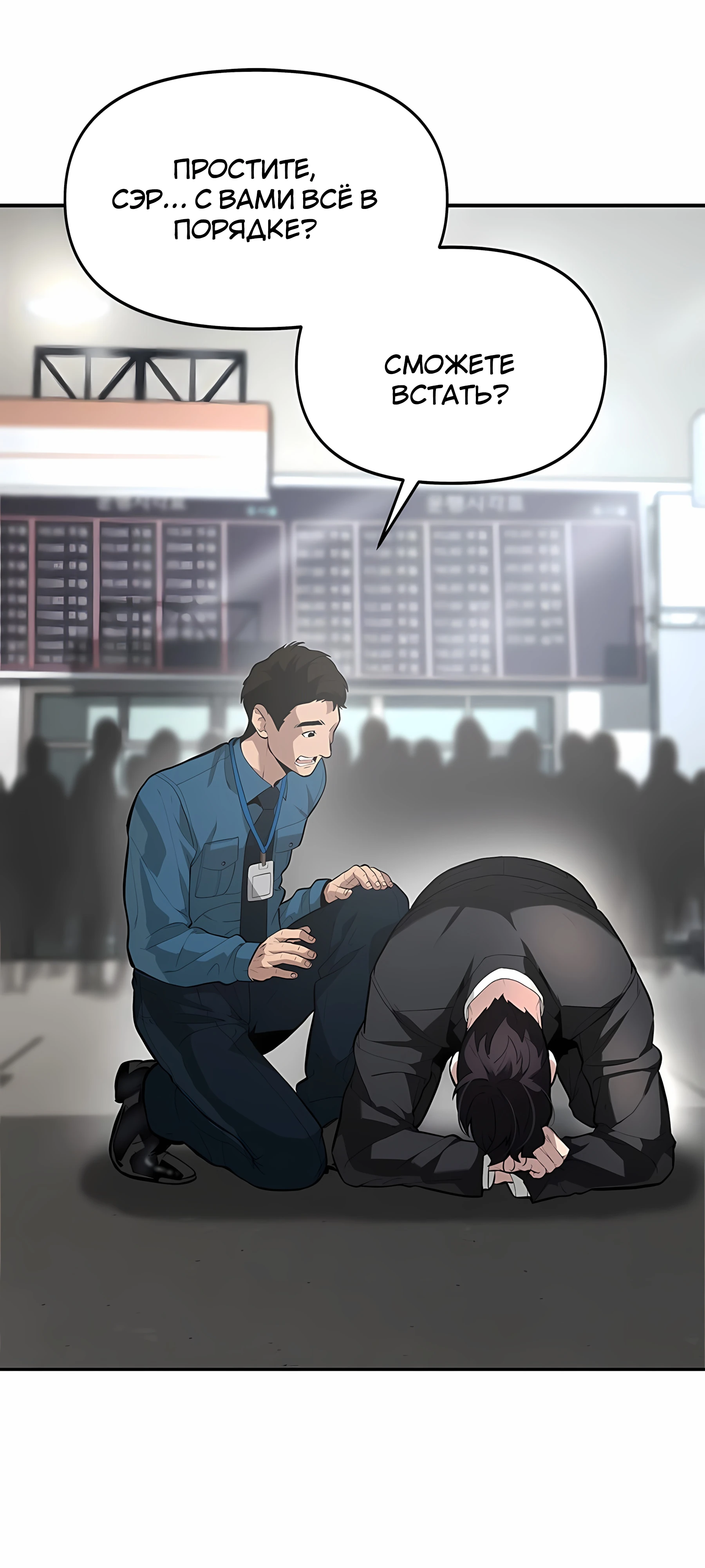 Страница 4 главы 2 манги Секрет гениального актёра - импровизация / God of ad libs