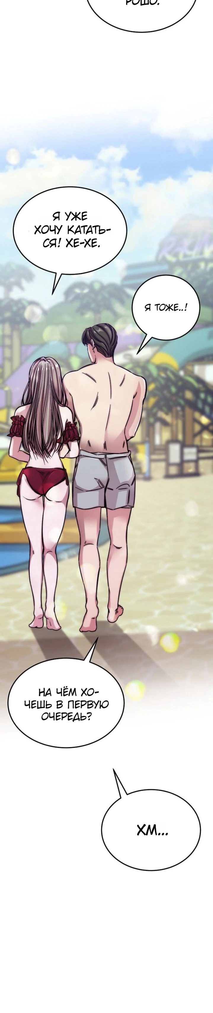 Страница 4 главы 2 манги Заставь меня потерять контроль