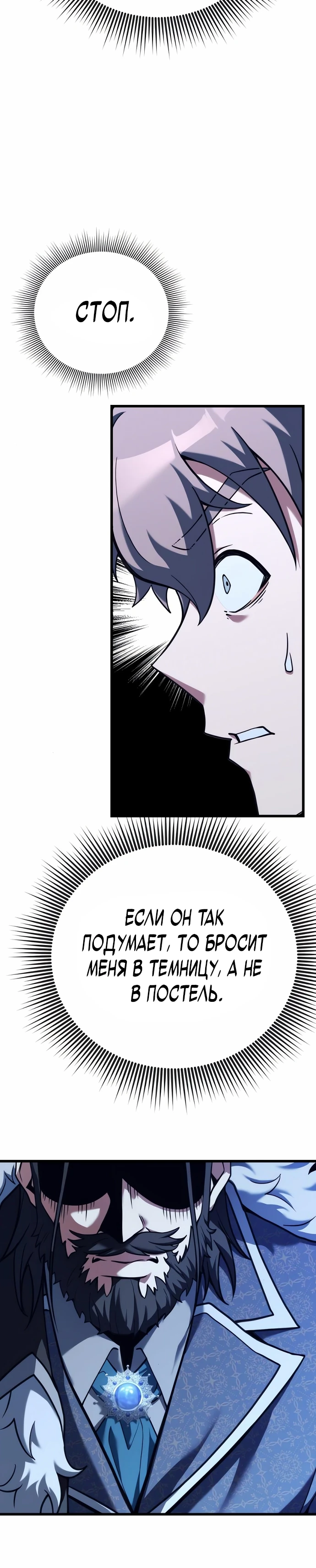 Страница 4 главы 2 манги Лорд другого мира всех накормит