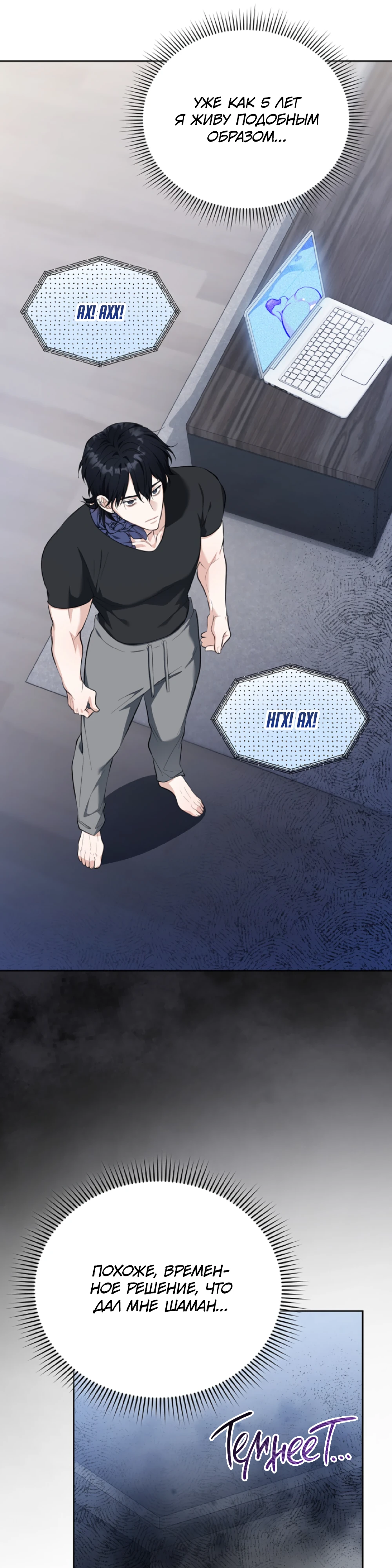 Страница 4 главы 2 манги Похотливое нечто из соседней квартиры