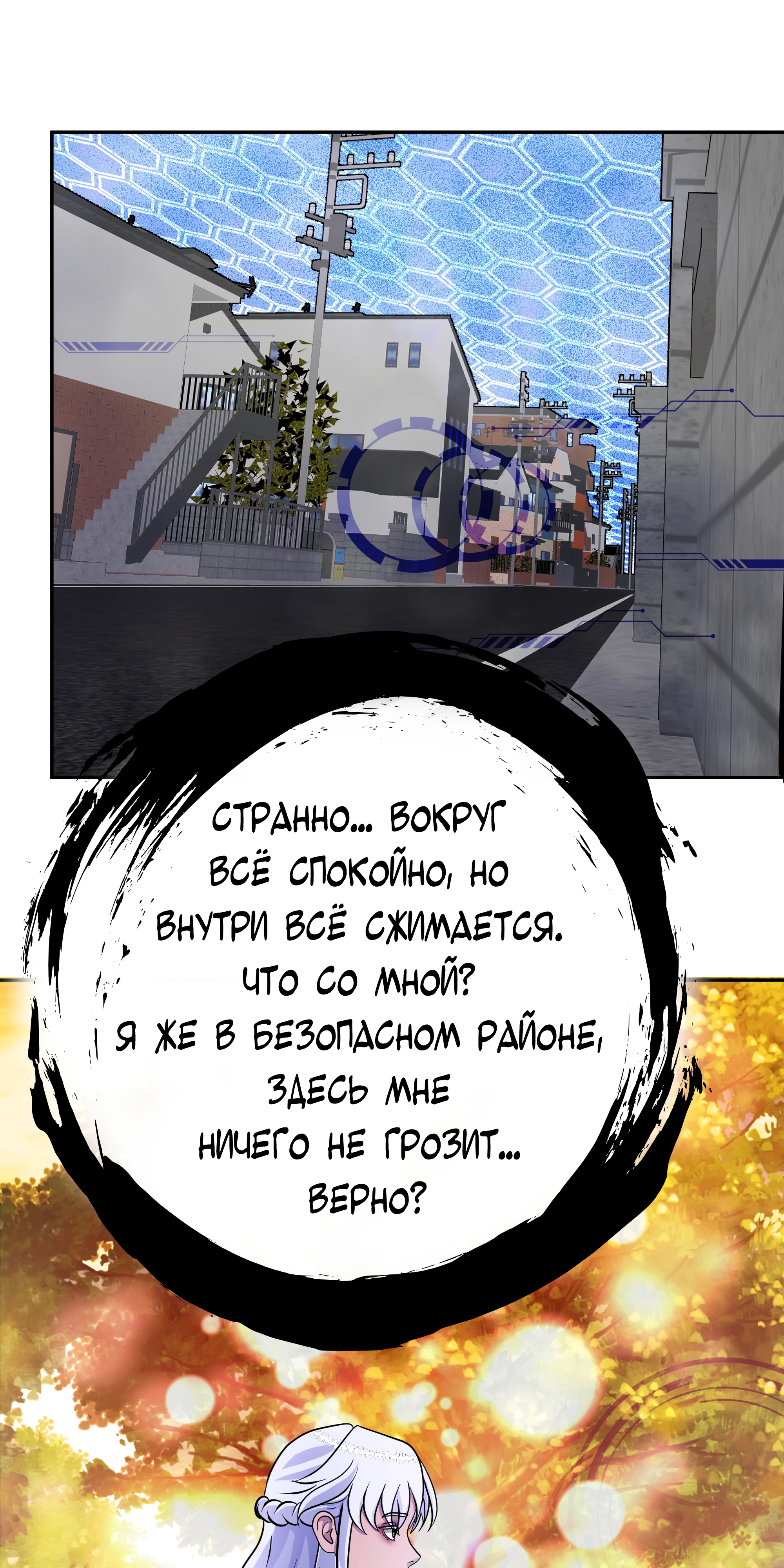 Страница 4 главы 2 манги Слишком ненормальная для этого  дракона