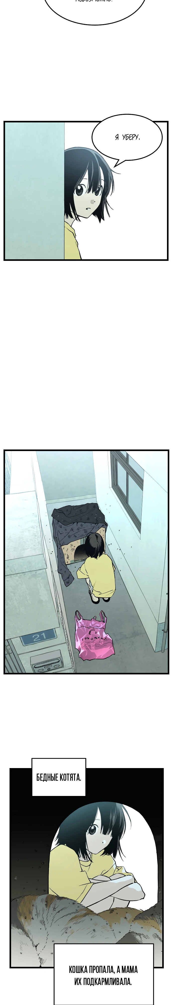 Страница 4 главы 2 манги Игра на слабо / Embarrassing game