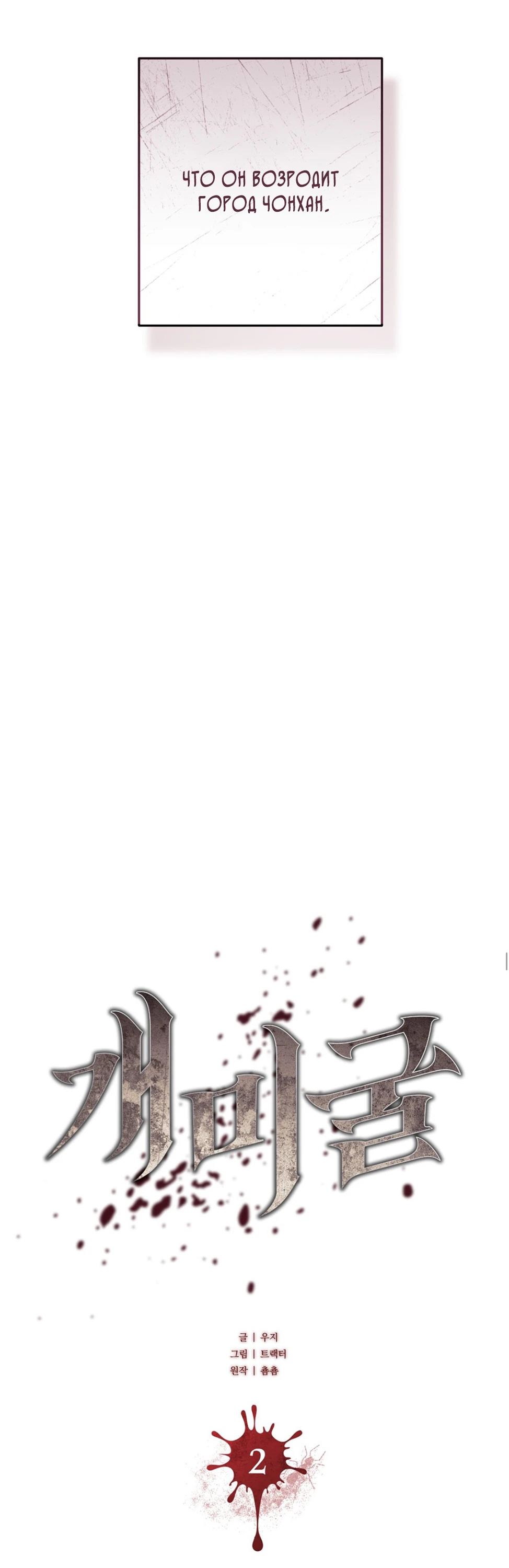 Страница 4 главы 2 манги Муравейник