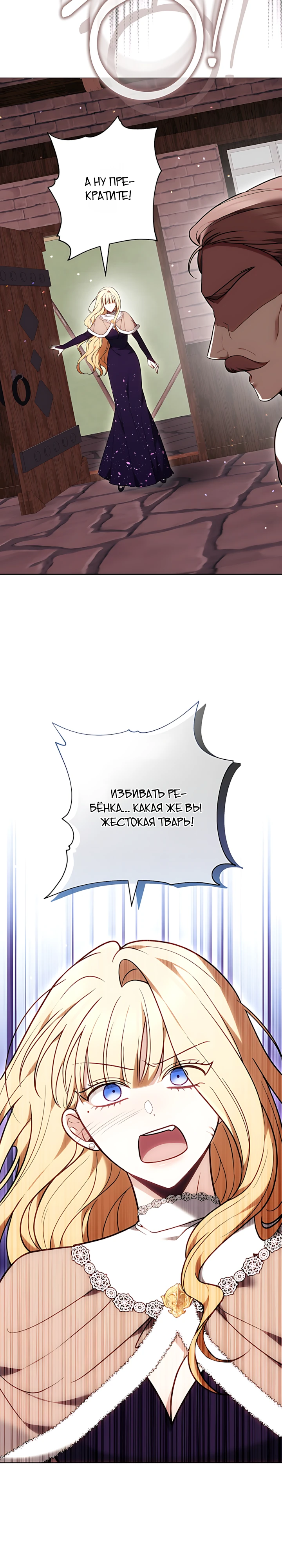 Страница 4 главы 2 манги Главные герои расстались