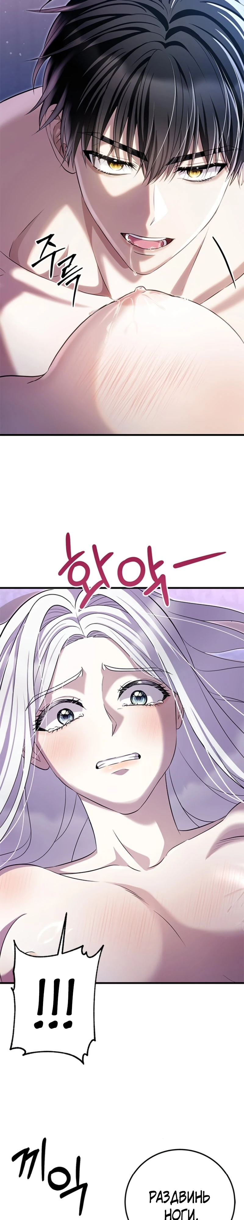 Страница 5 главы 2 манги Ночная жизнь рабыней-принцессы / Every Night with the Slave Princess