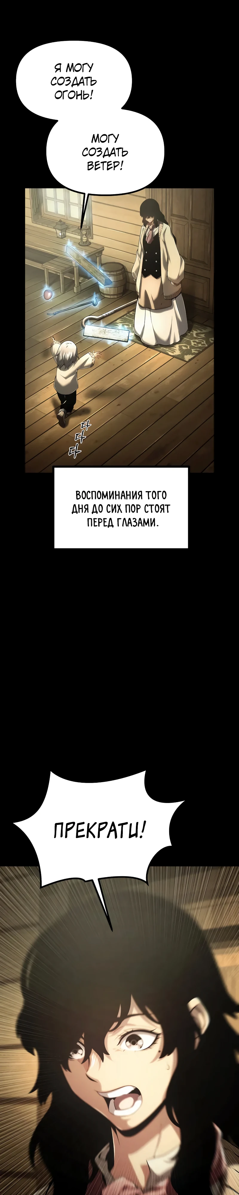 Страница 5 главы 2 манги Пастух-архимаг / The Shepherd Wizard