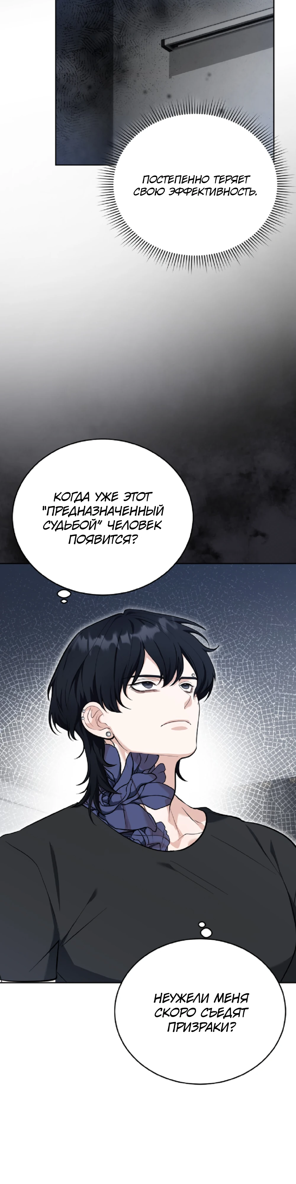 Страница 5 главы 2 манги Похотливое нечто из соседней квартиры