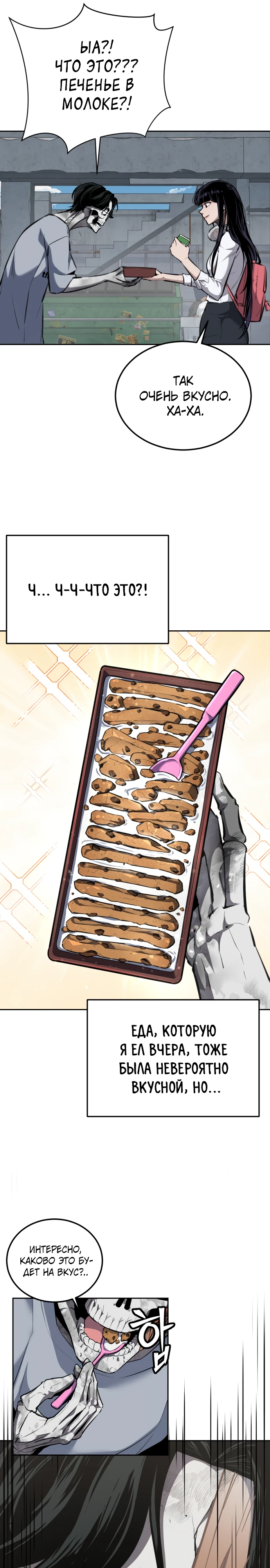 Страница 5 главы 2 манги Бессмертный мальчик / Resurrection boy