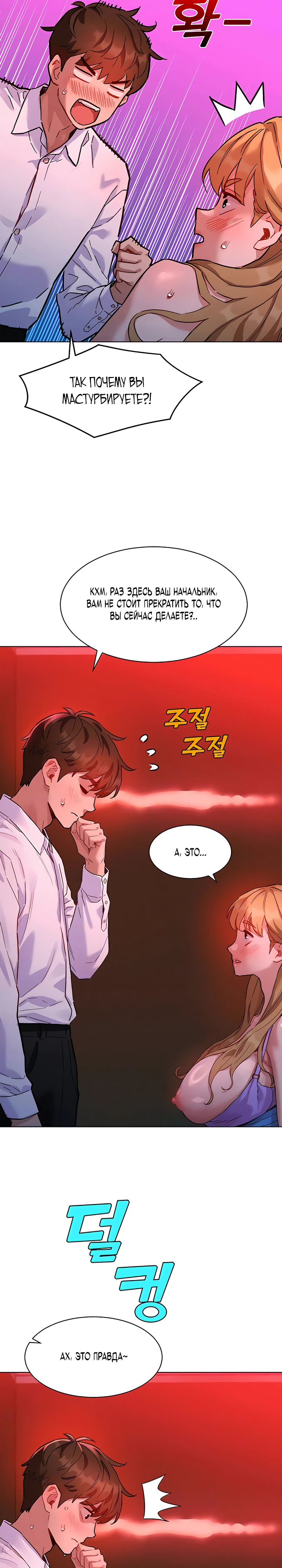 Страница 5 главы 2 манги Папка предпочтений.ZIP