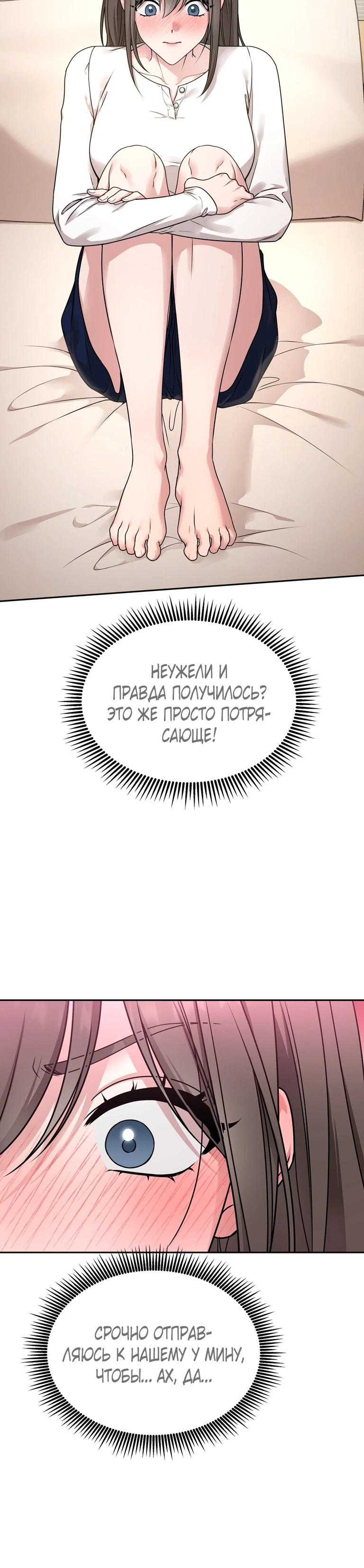 Страница 5 главы 2 манги Ты хочешь быть непристойным со мной?