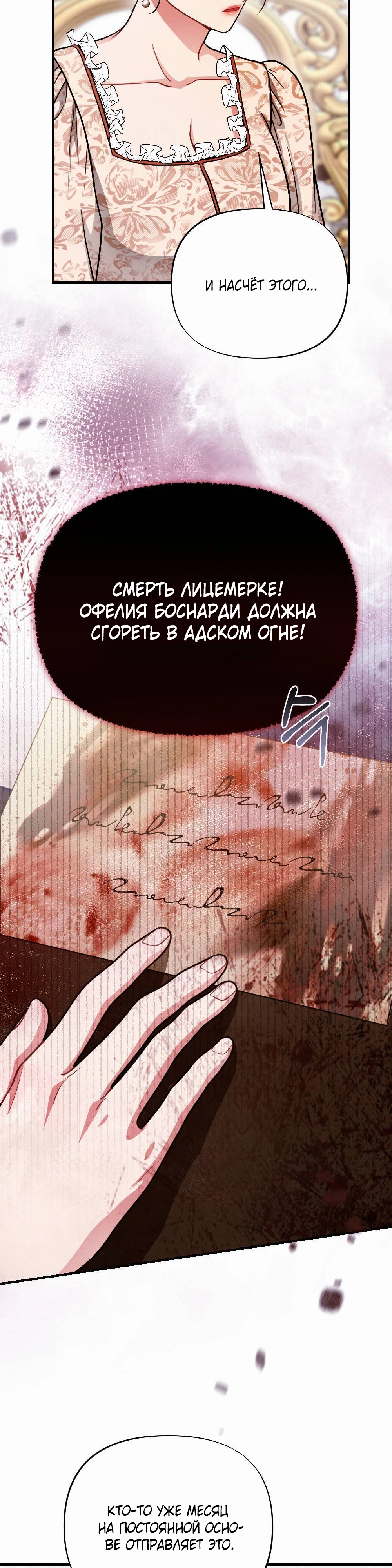 Страница 5 главы 2 манги Заботливая леди