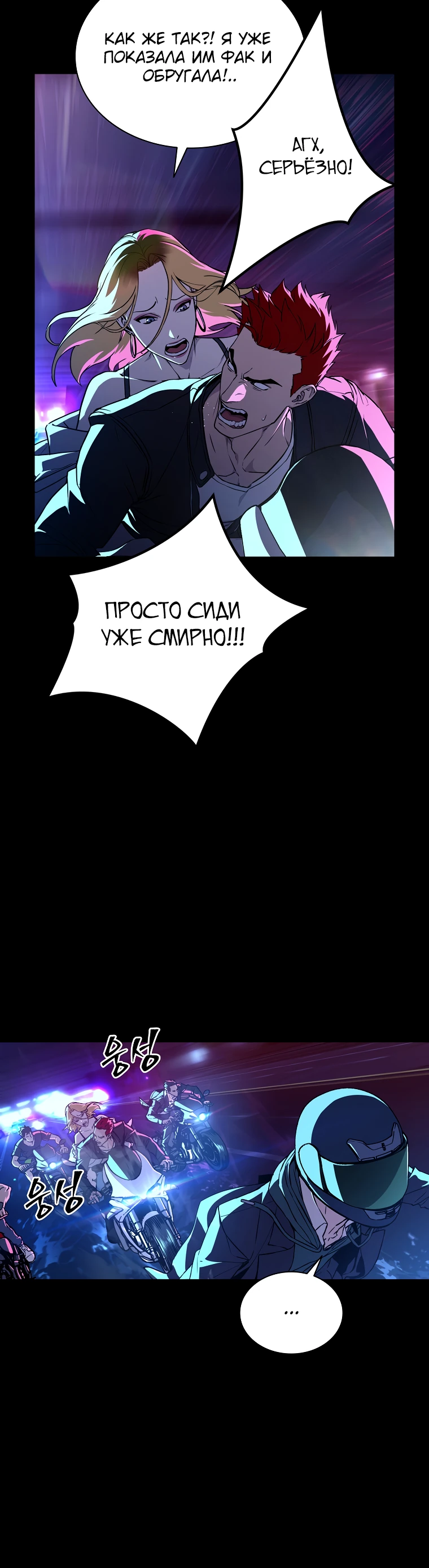 Страница 5 главы 2 манги Сказания лунной ночи / Tales of the Moonlit Night