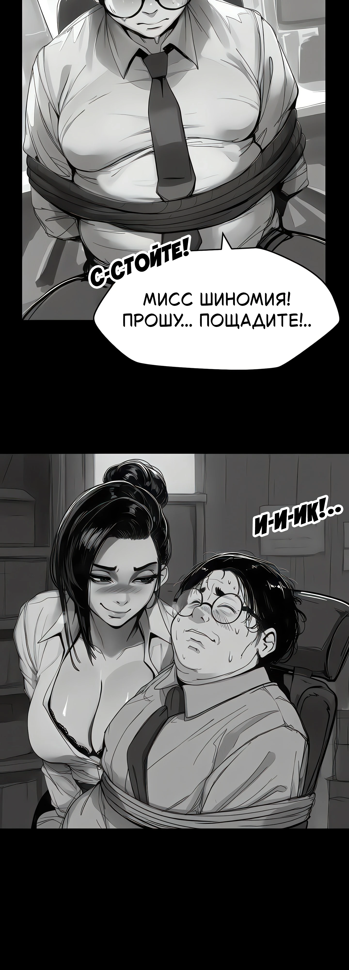 Страница 5 главы 2 манги Любимчик Босса (по секрету)