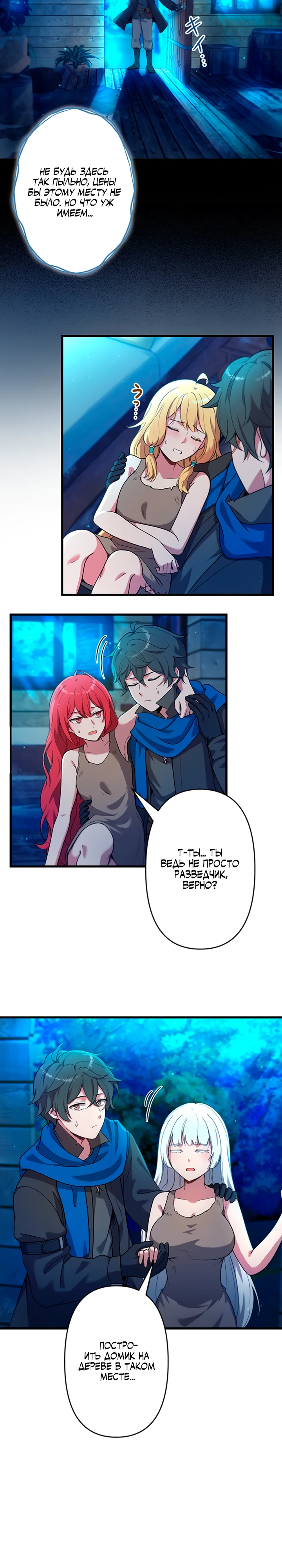 Страница 5 главы 2 манги Я переродился злодеем-статистом в мире игры