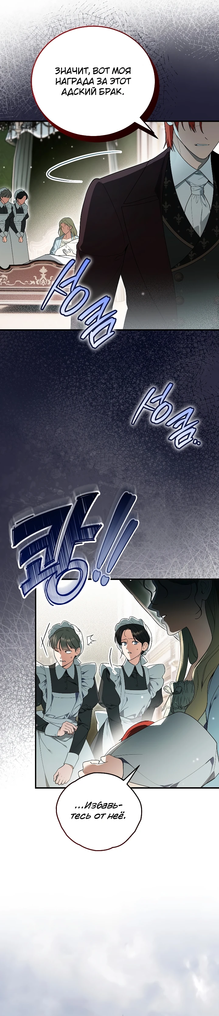 Страница 5 главы 2 манги Старшая дочь идёт по цветочной дорожке