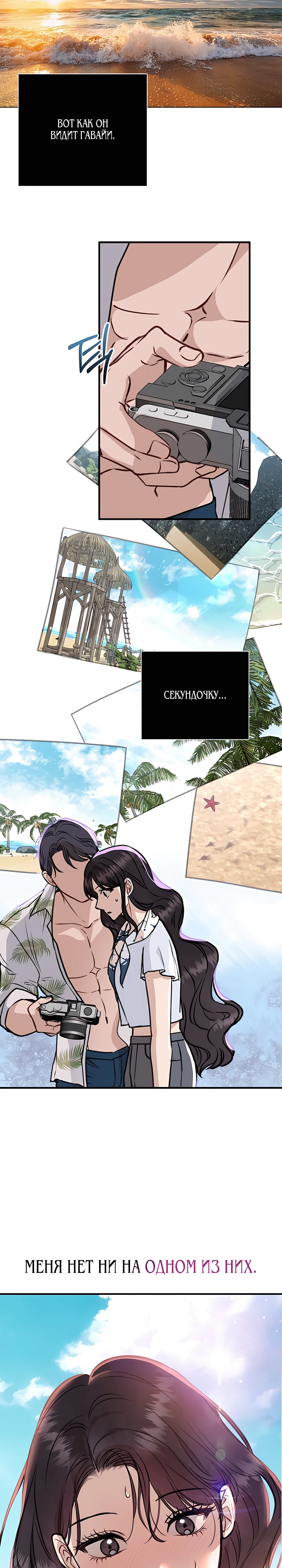 Страница 5 главы 2 манги Шепот ночи