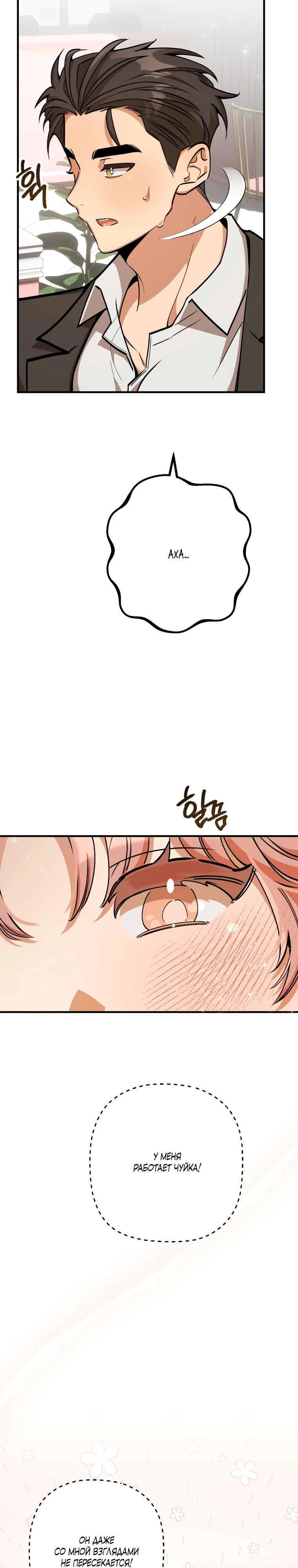 Страница 5 главы 2 манги Заряд милоты! Бум!