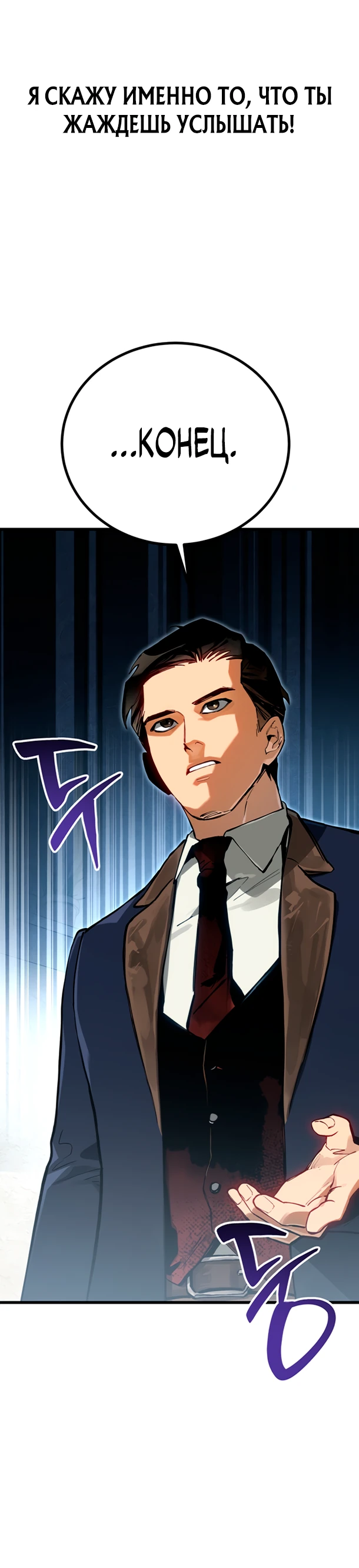 Страница 5 главы 2 манги Регрессия маршала США / Black-haired U.S. Marshal
