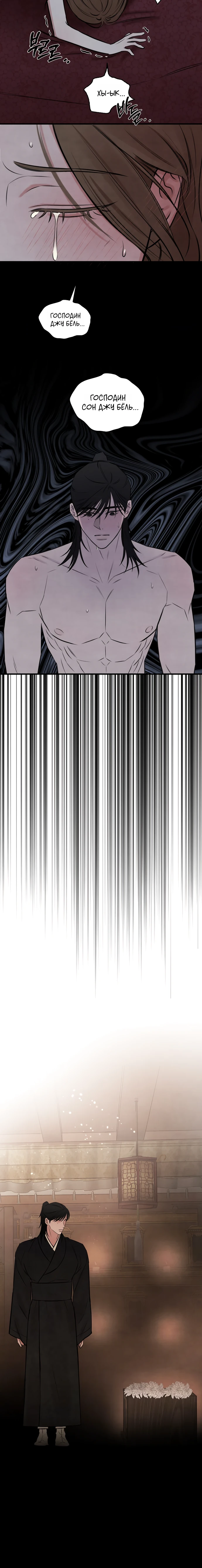 Страница 5 главы 2 манги Жена учителя