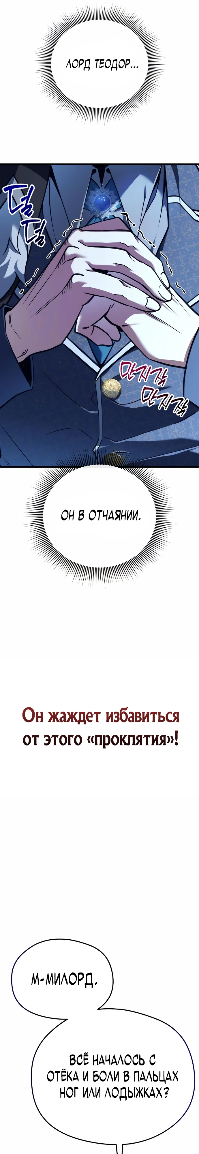 Страница 5 главы 2 манги Лорд другого мира всех накормит