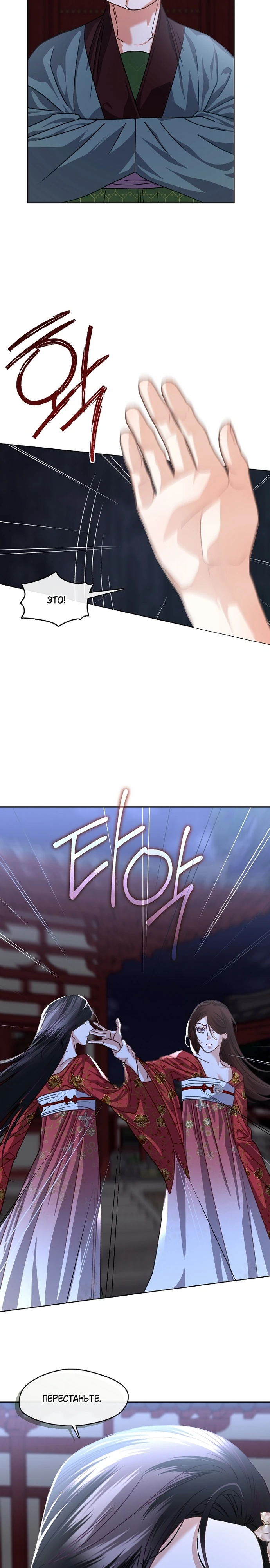 Страница 5 главы 2 манги Ночь зверя