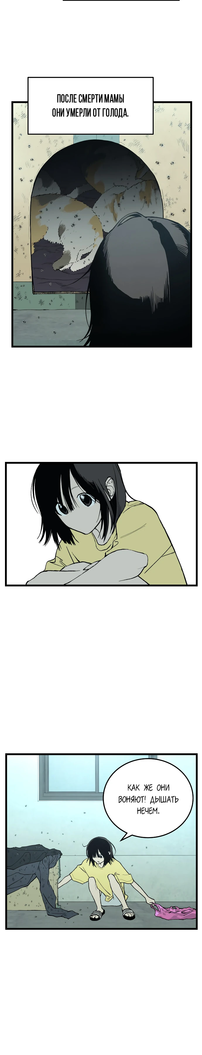 Страница 5 главы 2 манги Игра на слабо / Embarrassing game