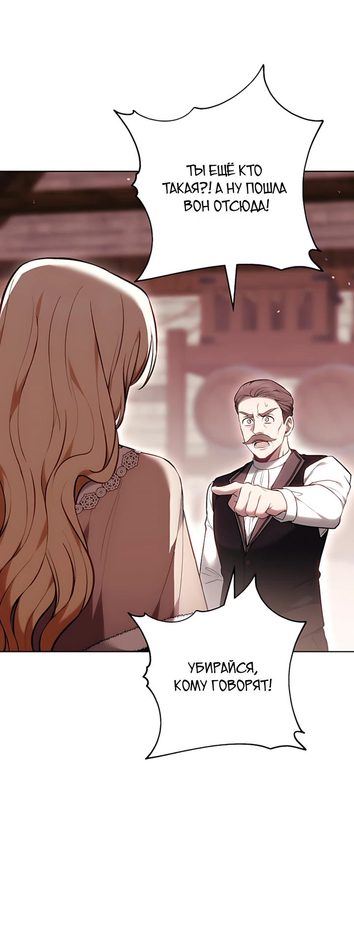 Страница 5 главы 2 манги Главные герои расстались