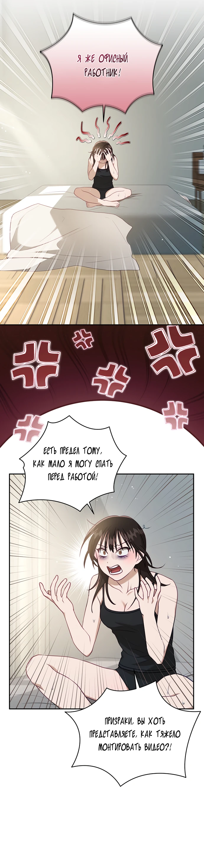 Страница 5 главы 2 манги Спектрофилия