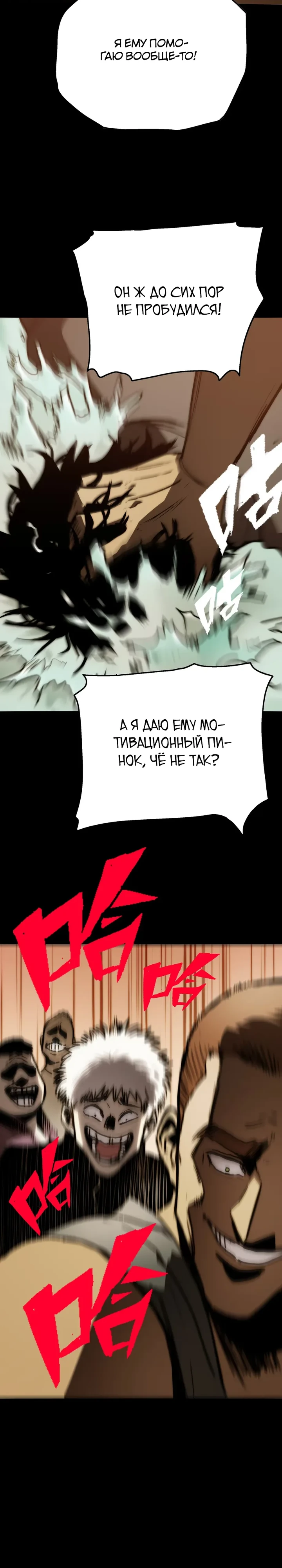 Страница 5 главы 2 манги Пожиратель