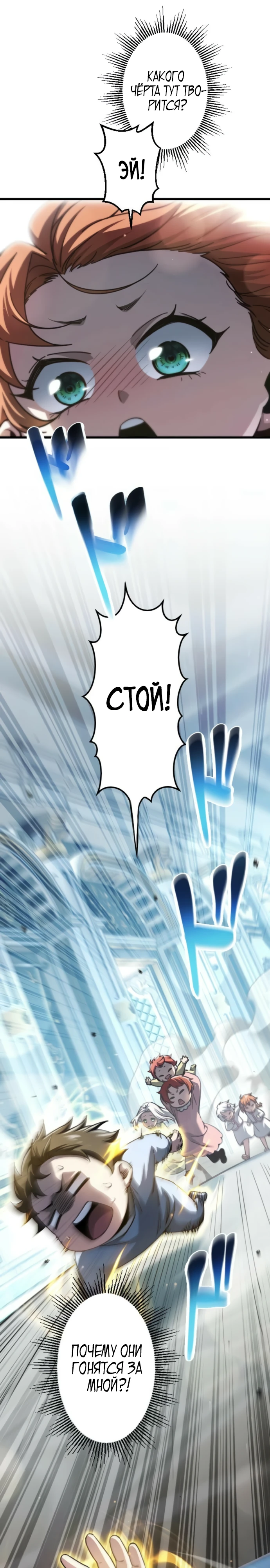 Страница 5 главы 2 манги Астер, ублюдок из дворянского рода / Aster, the Rebel of a Tyrant Family