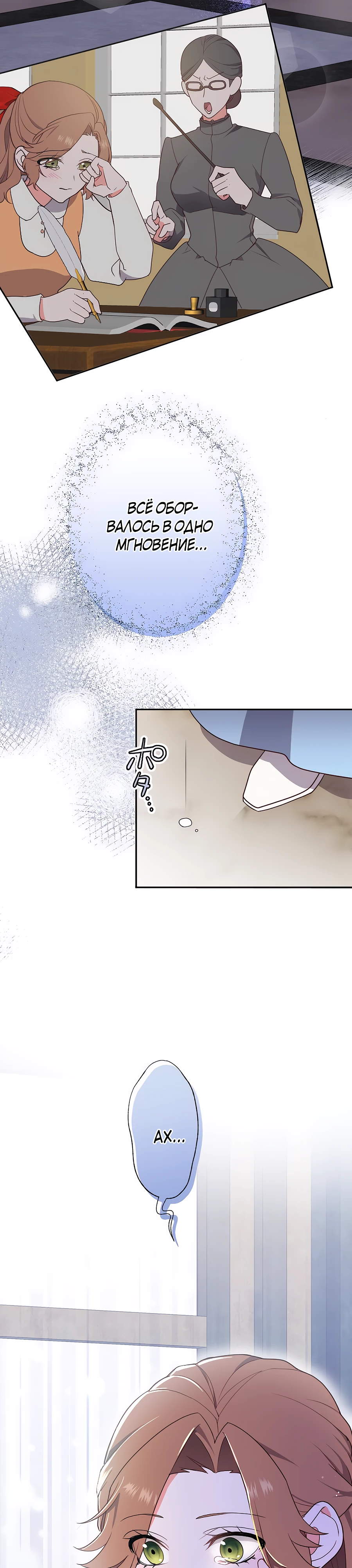 Страница 5 главы 2 манги Мужчина, с которым я провела ночь, оказался моим женихом