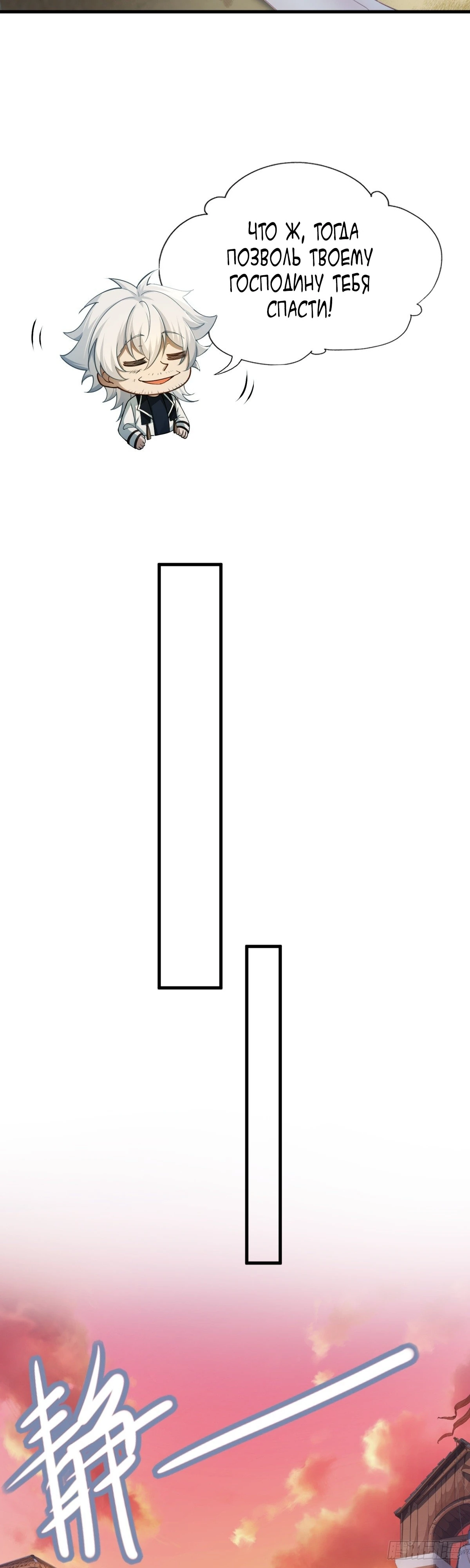 Страница 5 главы 2 манги Мой гарем из спасённых злодеек / To Save Seven Villainesses, I Went Full Harem!