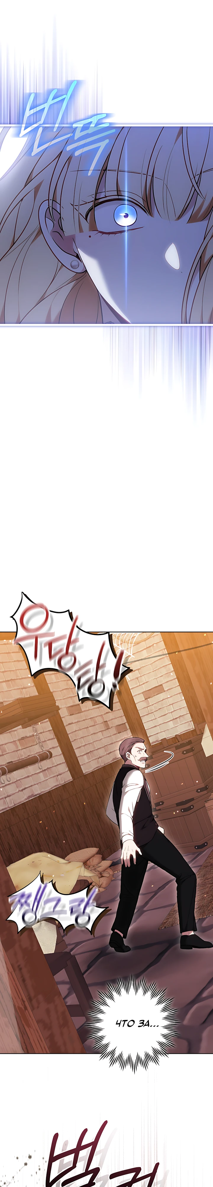 Страница 6 главы 2 манги Главные герои расстались