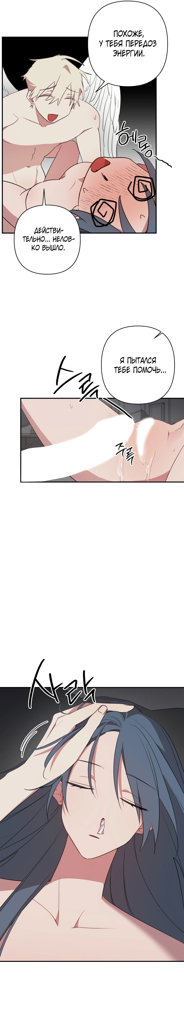 Страница 6 главы 2 манги Суккуб хочет быть развратной!