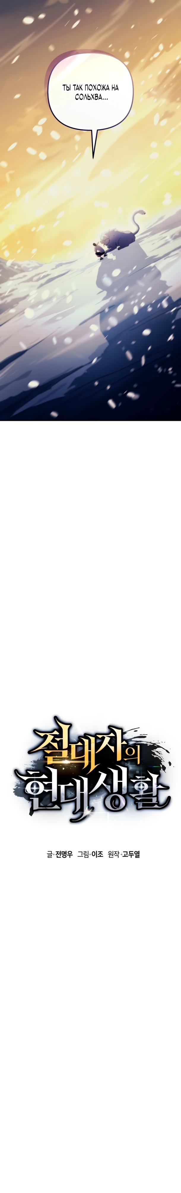 Страница 6 главы 2 манги Современная жизнь сильнейшего