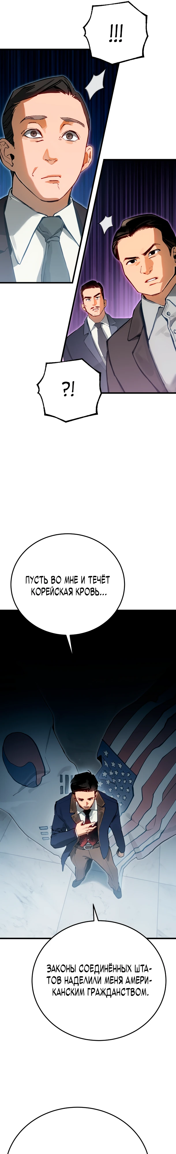 Страница 6 главы 2 манги Регрессия маршала США / Black-haired U.S. Marshal