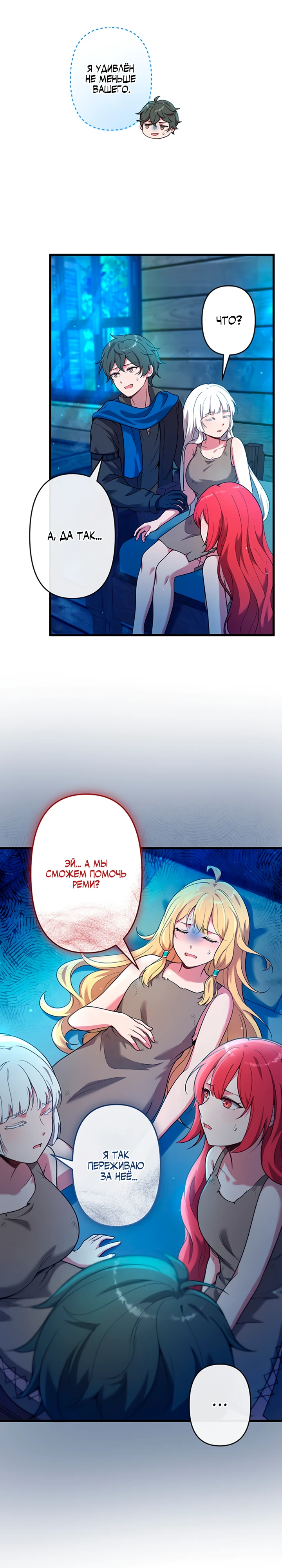 Страница 6 главы 2 манги Я переродился злодеем-статистом в мире игры