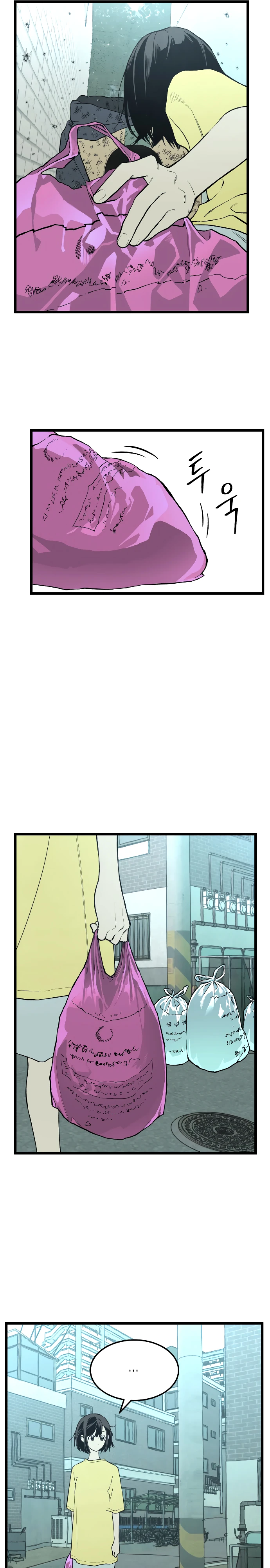 Страница 6 главы 2 манги Игра на слабо / Embarrassing game