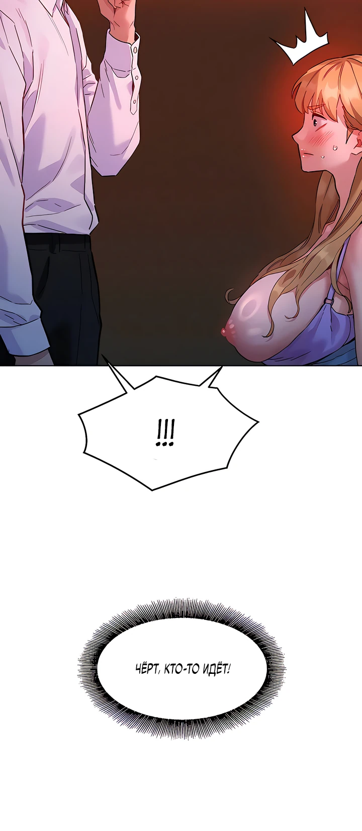 Страница 6 главы 2 манги Папка предпочтений.ZIP