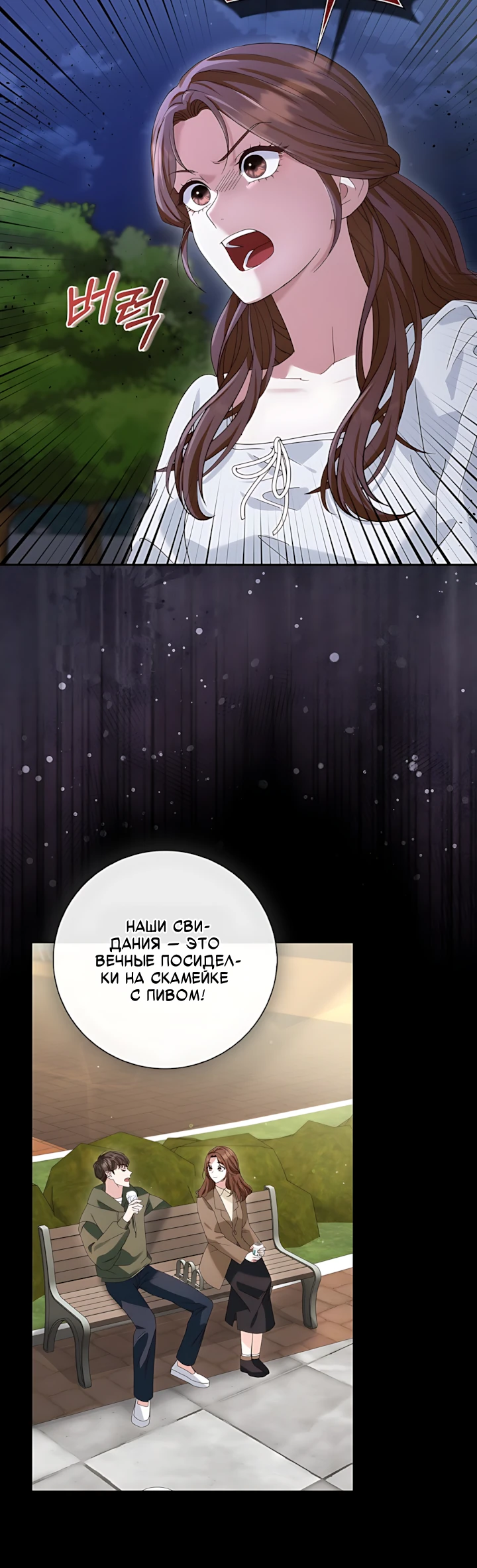 Страница 6 главы 2 манги Брак начинается с собеседования / Marriage Starts With an Interview