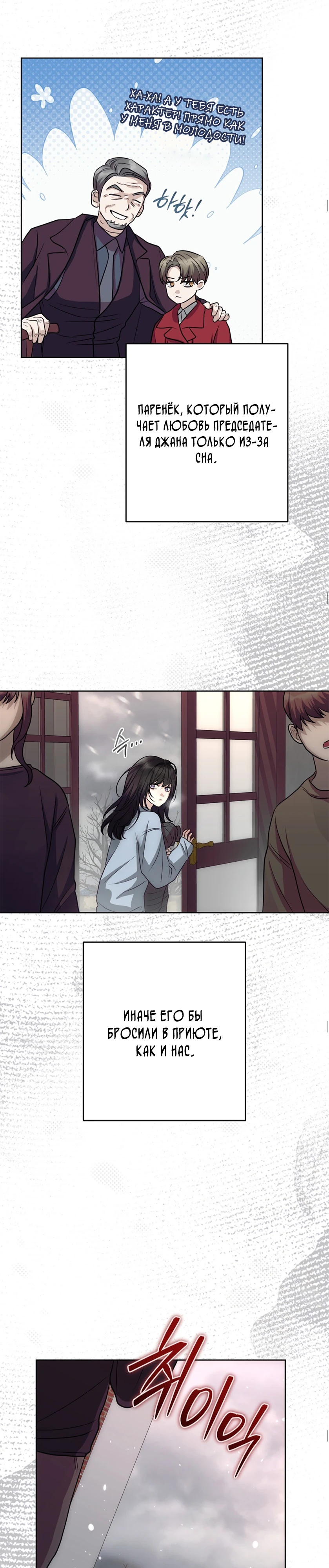 Страница 6 главы 2 манги Муравейник