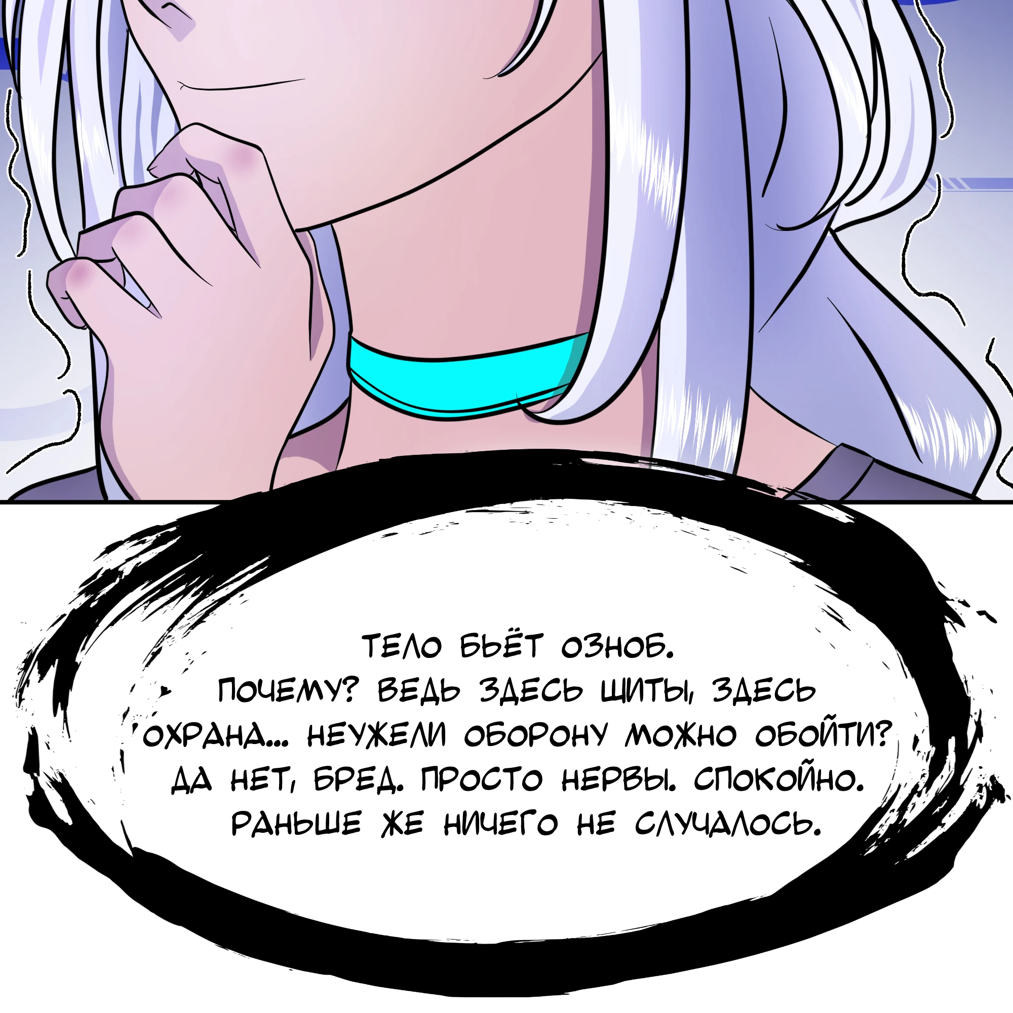 Страница 6 главы 2 манги Слишком ненормальная для этого  дракона